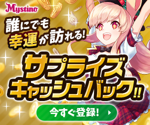 ミスティーノ公式サイトバナー